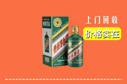 重庆石柱县回收纪念茅台酒